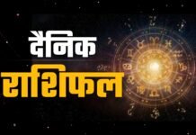 मेष से मीन तक पढ़ें आज का राशिफल, जानें करियर, धन और रिश्तों का हाल