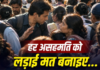 अंतरात्मा की असली परीक्षा: दूसरों को हराने में नहीं, बल्कि साथ आगे बढ़ने का रास्ता खोजने में है जिंदगी की समझ