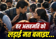 अंतरात्मा की असली परीक्षा: दूसरों को हराने में नहीं, बल्कि साथ आगे बढ़ने का रास्ता खोजने में है जिंदगी की समझ