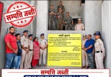 ‘एंटी चिट्टा अभियान’ के तहत 48.30 लाख रुपये की संपत्ति जब्त