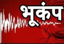 हिमाचल में सुबह-सुबह भूकंप से कांपी धरती, 4.1 रही तीव्रता; नींद से जागकर घरों से बाहर निकले लोग