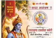 चंडीगढ़ में होगा 28वां श्री रामलीला मंचन-2026