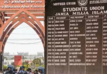जामिया में 2006 में क्यों भंग हुआ था छात्रसंघ? जानें आखिरी अध्यक्ष और अन्य पदाधिकारियों के नाम